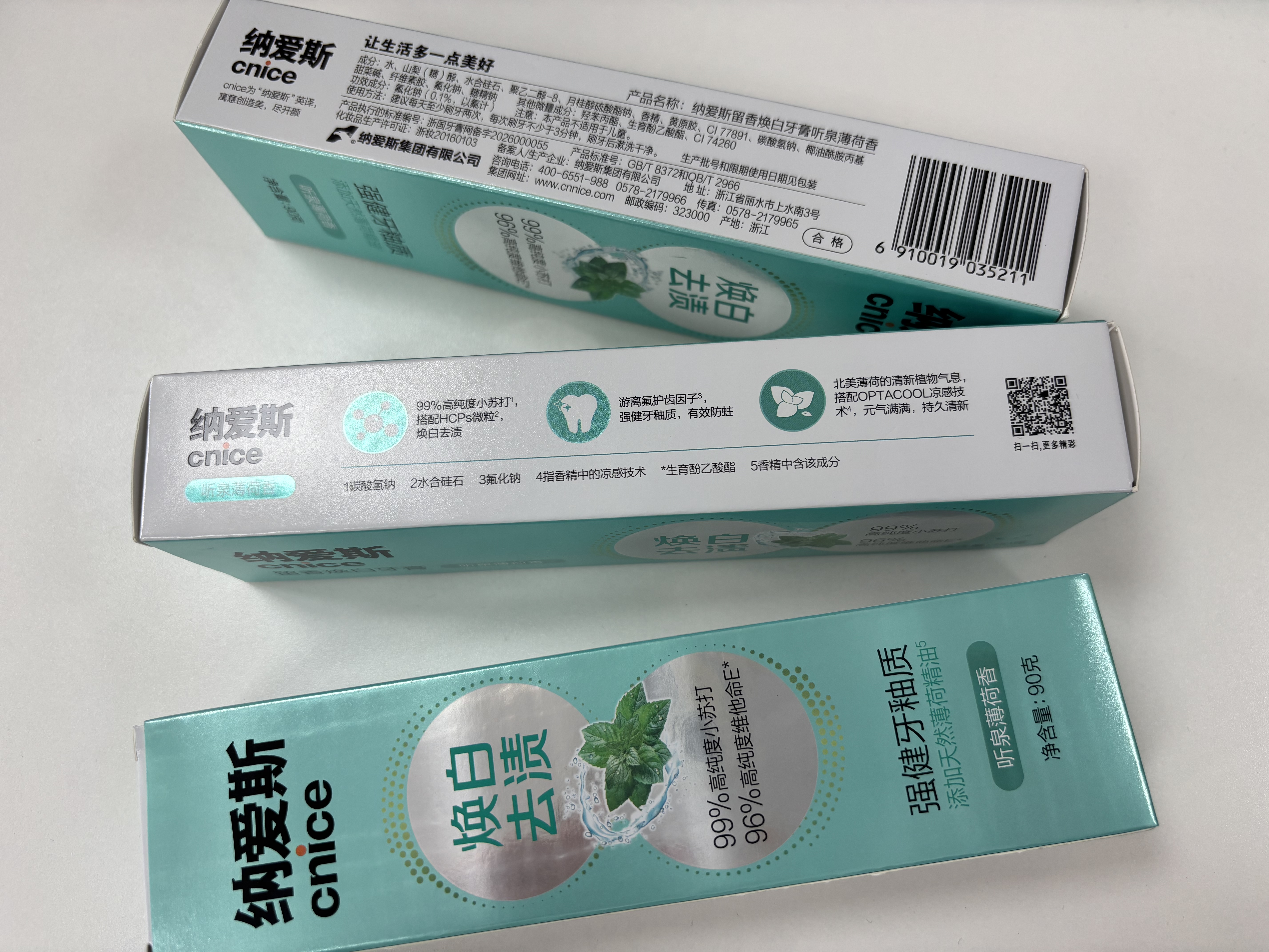 纳爱斯牙膏香氛清新口气维C果味益生菌【清新香氛】清新120g+香氛90g*2 实拍图