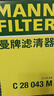 曼牌滤清器（MANNFILTER）空调滤清器空调滤芯CUK26039大众途铠探影/POLO Plus/捷达VS5 VS7 实拍图