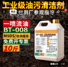 昊威（HOWE）工业重油污清洁剂5L机床挖机机油地面厨房油污净油烟机饭店清洗剂 实拍图