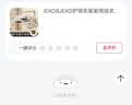 JEKO&JEKO护领衣架无痕防滑晾晒架衣柜衣撑子室内家用成人承重力强 实拍图