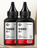绘威适用惠普136w碳粉 墨粉 HP Laser MFP 136w打印机硒鼓 墨盒粉盒 墨粉 碳粉2支装 实拍图
