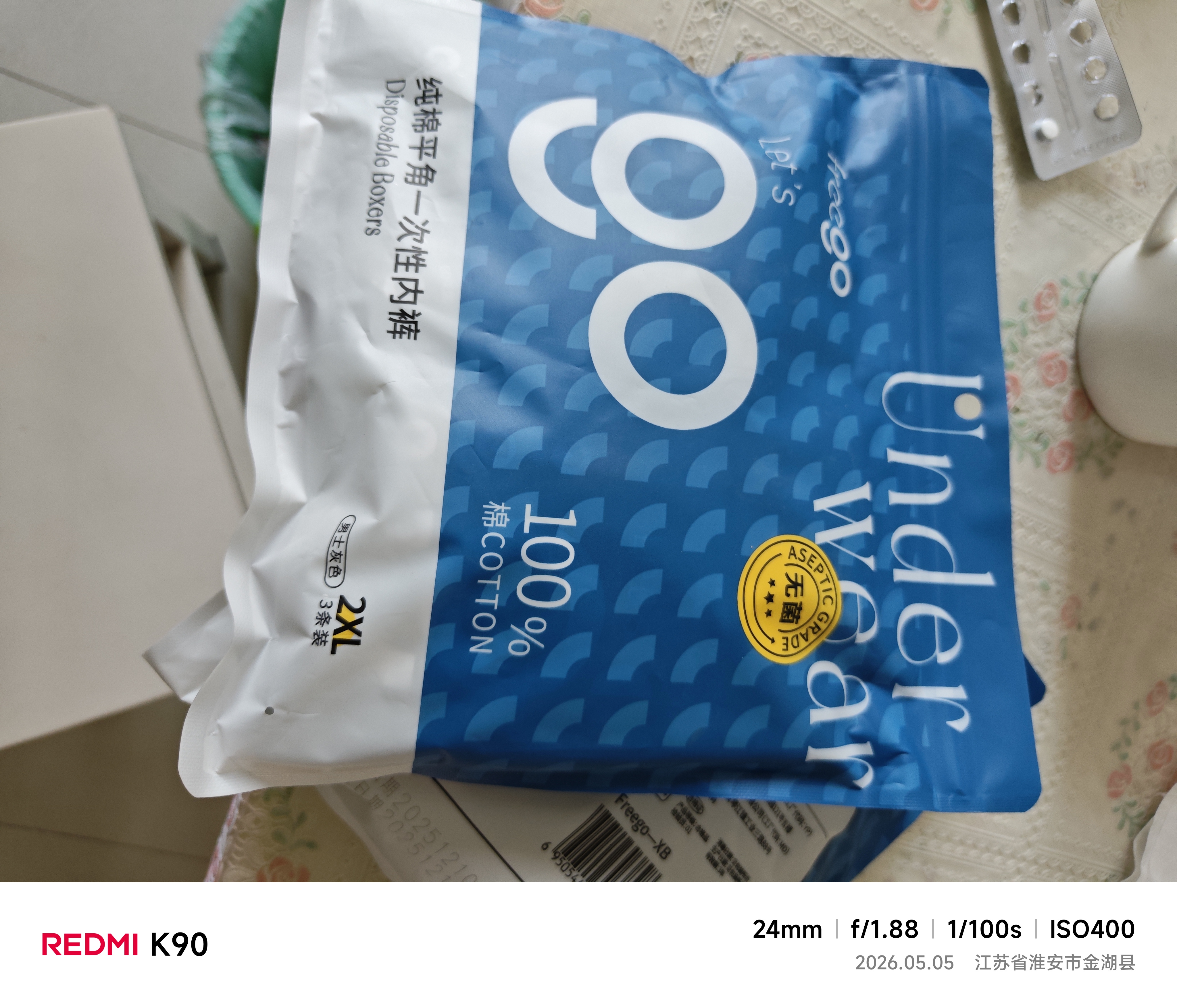 Freego一次性男士平角内裤3条纯棉旅行灭菌便携舒适大码 男灰XXL 实拍图