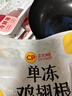 正大鸡翅根净重3斤   生鲜冷冻 鸡肉烤鸡翅鸡肉烧烤 低脂早餐 实拍图