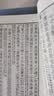 四书集注 平装 朱熹 世界书局 港台原版 晒单实拍图