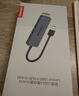 联想（Lenovo）USB3.0金属分线器扩展坞高速4口集线器HUB拓展坞笔记本电脑一拖多转换器转接头扩展器Type-C供电 实拍图