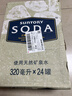 三得利苏打汽水 0脂原味 气泡饮料 320ml*24罐整箱装 实拍图