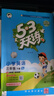 2026春三年级下册【语数英】天天练3本（语文人教-数学北京-英语北京） 实拍图