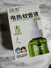 润本电蚊香液驱蚊液45ml*12瓶+3个加热器驱蚊防蚊液蚊香无香型 实拍图