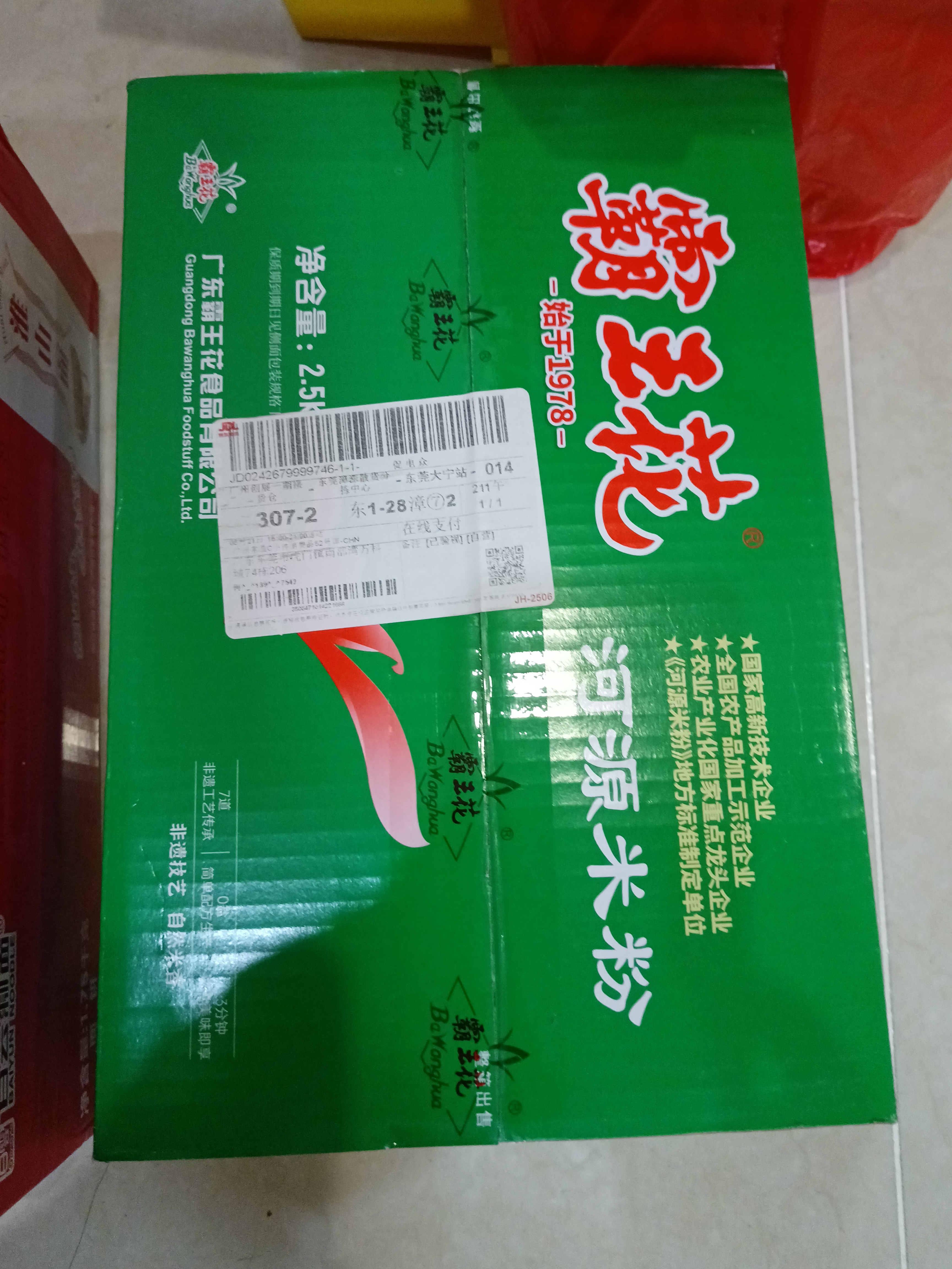 岭南穗粮淮山面1.75kg 非油炸面条 整箱装广式波纹面 实拍图