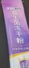 江中益生菌冻干粉800亿CFU/袋2g*4条 成人肠胃肠道益生元调理活性菌 实拍图