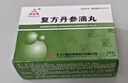 [天士力]复方丹参滴丸27mg*180丸/盒 实拍图