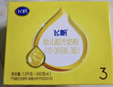 飞鹤飞帆OPO促吸收幼儿配方奶粉四联包3段1600克g(400g*4袋)DHA好脑力 3段 1600g 4盒 【咨询更便宜】 实拍图