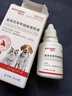 拜达尔氟苯尼考甲硝唑滴耳液20ml宠物猫咪狗狗耳螨中外耳炎耳臭耳垢消炎 实拍图