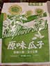洽洽奇味小葵香瓜子500g大袋原味五香焦糖办公室休闲坚果零食炒货批发 原味*1袋（尝鲜） 实拍图