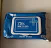 京东京造 75%酒精湿巾80片*3包杀菌率99.9% 湿纸巾 卫生消毒湿巾纸 实拍图