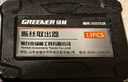 绿林（GREENER）断丝取出器13件套螺丝滑丝断头取丝万能滑牙丝锥家用内六角十字 实拍图