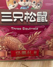 三只松鼠坚果零食礼盒1308g/11件混发零食礼包干果夏威夷果端午团购送礼 实拍图
