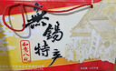 三凤桥如意八礼2070g真空熟食礼盒大礼包无锡特产伴手礼中华老字号含8盒 实拍图