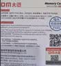 DM大迈 64GB TF（MicroSD）存储卡 金卡 A2 V30 游戏手机行车记录仪监控摄像头多设备兼容高速内存卡 实拍图