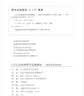 久石让经典钢琴作品超精选（二维码示范品质版 简易版）钢琴基础教程 钢琴书 实拍图