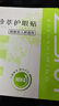珍视明叶黄素珍萃护眼贴15对/盒清凉敷贴中老年男女通用冷敷眼膜贴 实拍图