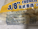 蓝威斯顿 3/8原味冷冻粗薯条2kg 线下同款 空气炸锅食材油炸食品预制菜 实拍图