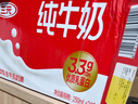 三元纯牛奶250ml*24盒北京限定（原特品） 整箱送礼 新老包装随机发货 实拍图