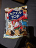 松永制果株式会社什锦饼干240g日本进口夹心饼干办公室早餐网红吃货零嘴零食 实拍图