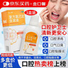 3盒装 金口馨 复方氯己定含漱液300ml*1瓶 用于牙龈炎冠周炎 口腔黏膜炎 牙龈出血牙周脓肿 口腔黏膜溃疡 漱口水条装套装瓶装便捷装 实拍图