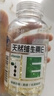 养生堂天然维生素VE200粒软胶囊补充ve 美容祛黄褐斑高含量维e植物复配 实拍图