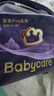 babycare皇室pro裸感拉拉裤XXL26+2(>15kg)婴儿尿不湿成长裤透气大吸量 实拍图
