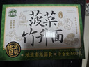 湾琴河 蔬菜竹升面600g 独立包装面条 蔬菜面杂粮面挂面龙须面 实拍图