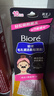 碧柔（Biore）花王男士毛孔清洁鼻贴10片撕拉面膜鼻膜去黑头粉刺男女通用 实拍图