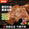 科尔沁酱卤牛肉五香味200g 休闲零食 牛肉熟食开袋即食 即食牛肉高蛋白 实拍图