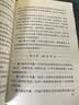2026年适用 中华人民共和国民法典（大字本·含典型案例）批量采购专线400-026-0000 实拍图