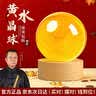 缤越黄水晶球摆件黄色水晶球风水摆件客厅玄关开业装饰 黄色10cm 实拍图