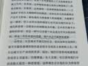 赞美闲散（诺贝尔文学奖得主、哲学大师罗素写给大众的“躺平”哲学） 实拍图