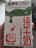 蒙牛【新鲜日期】全脂纯牛奶250ml*21盒 世界杯定制装 实拍图