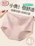 浪莎内裤女高腰纯棉收腹抗菌底裤4条大码无痕收小肚子提臀女士内裤 实拍图
