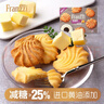 法丽兹曲奇饼干休闲零食办公室企业团购食品燕麦紫薯味黄油曲奇163g 实拍图