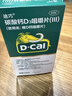 迪巧碳酸钙d3咀嚼片120粒OTC钙片维生素d3成人男士孕妇哺乳期钙片女士补钙预防骨质疏松手足抽筋进口非液体钙 实拍图