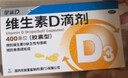 星鲨维生素d3滴剂30粒*5盒装儿童促钙吸收+赖氨肌醇维b12口服溶液135ml 维生素b12赖氨酸青少年长高4-18岁 实拍图