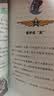 特种兵学校：第一季+第二季（套装1-8册）一二三四五六年级课外阅读书籍培养孩子团队合作能力-抗挫折能力-自信心-独立性-责任感 课外阅读 阅读 课外书    实拍图