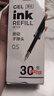 得力（deli）臻顺滑按动中性笔芯0.5替芯签字笔芯学生速干子弹头水笔芯办公用品S01/S08/1008/K35可用 黑色30支 实拍图