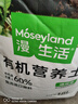 漫生活通用营养土18L养花种菜土园艺种植土花土有机土肥料盆栽绿植土壤 实拍图