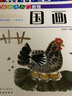 儿童美术入门教程——国画 实拍图