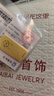 菜百首饰“财富”投资金条 足金Au999.9黄金金砖 投资 收藏礼品 “财富”金条 20克(不支持7天无理由退换货) 实拍图