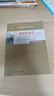 （自考）政治经济学（中级）[课程代码14658 2023年版  自学考试指定教材含大纲] 经管畅销 自考必备 实拍图