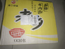 亚兰食品 老乡方便面 单料干泡两吃 点心面 麻辣牛肉味 56g*30包 实拍图