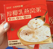 东阿阿胶厚椰乳燕窝粥252g*6碗 即食燕窝早餐粥送长辈礼物滋补送礼营养品 实拍图
